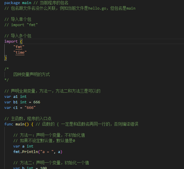 学Golang的第一天！