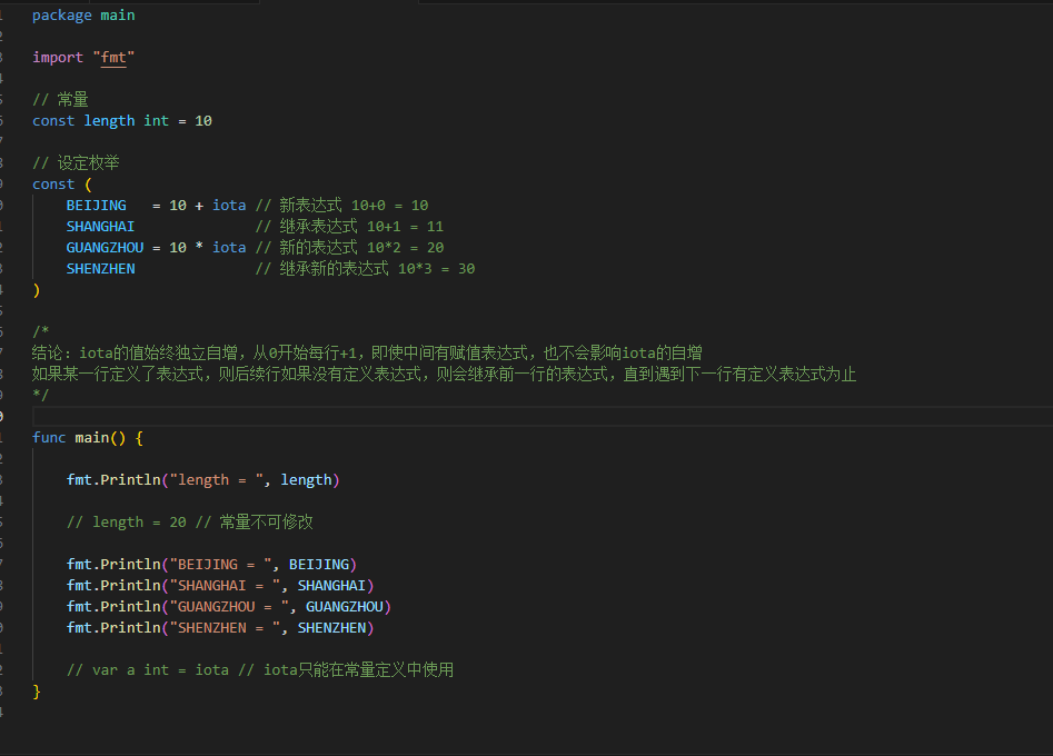 学Golang的第二天！